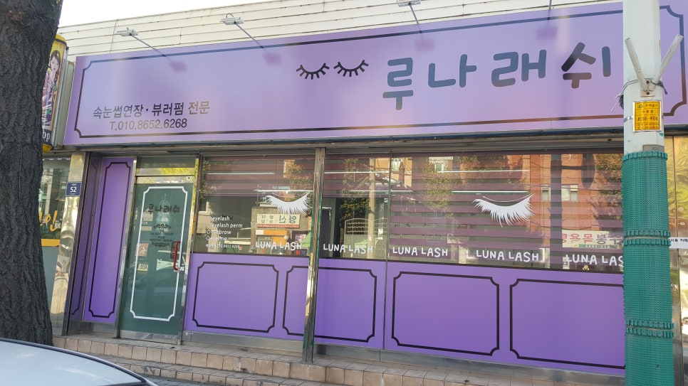 루나래쉬 이미지