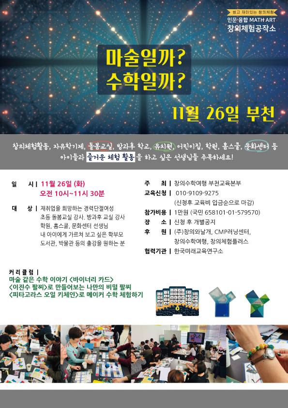 창의와날개 이미지