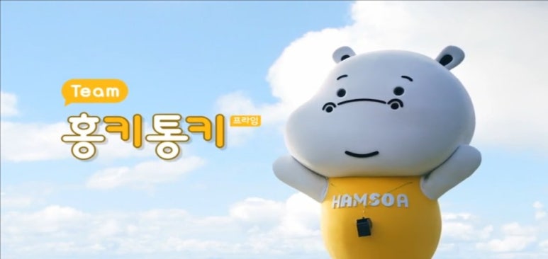 홍키통키 이미지