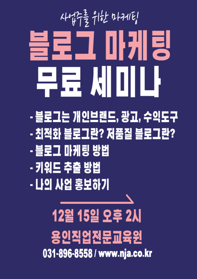 용인직업전문교육원 이미지