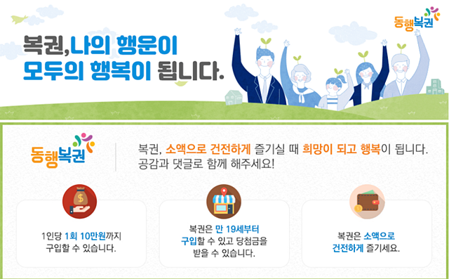 로또PC 이미지
