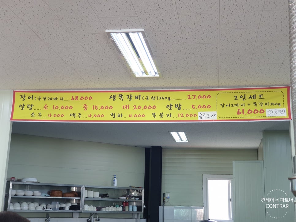 왕창참숯장어 이미지