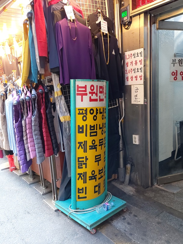 계단숙녀복 이미지
