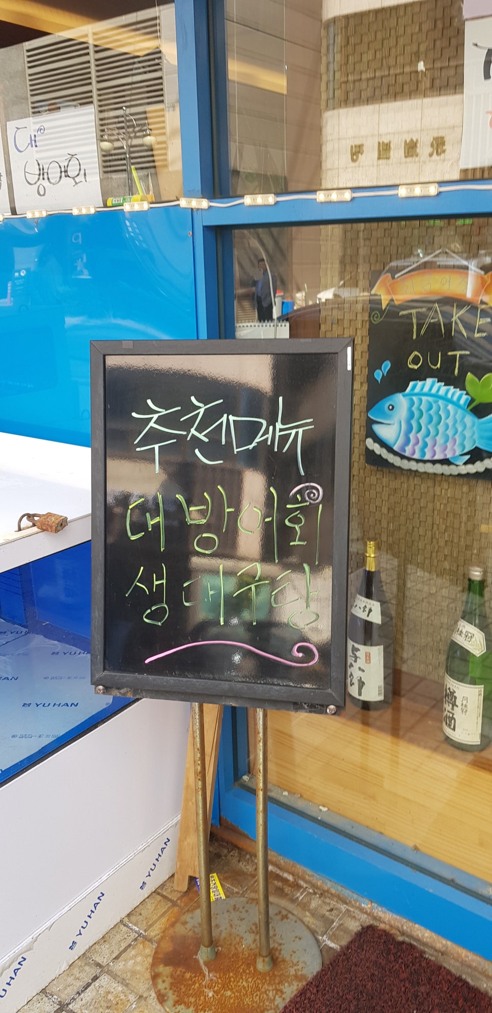 황금어장 서초점 이미지