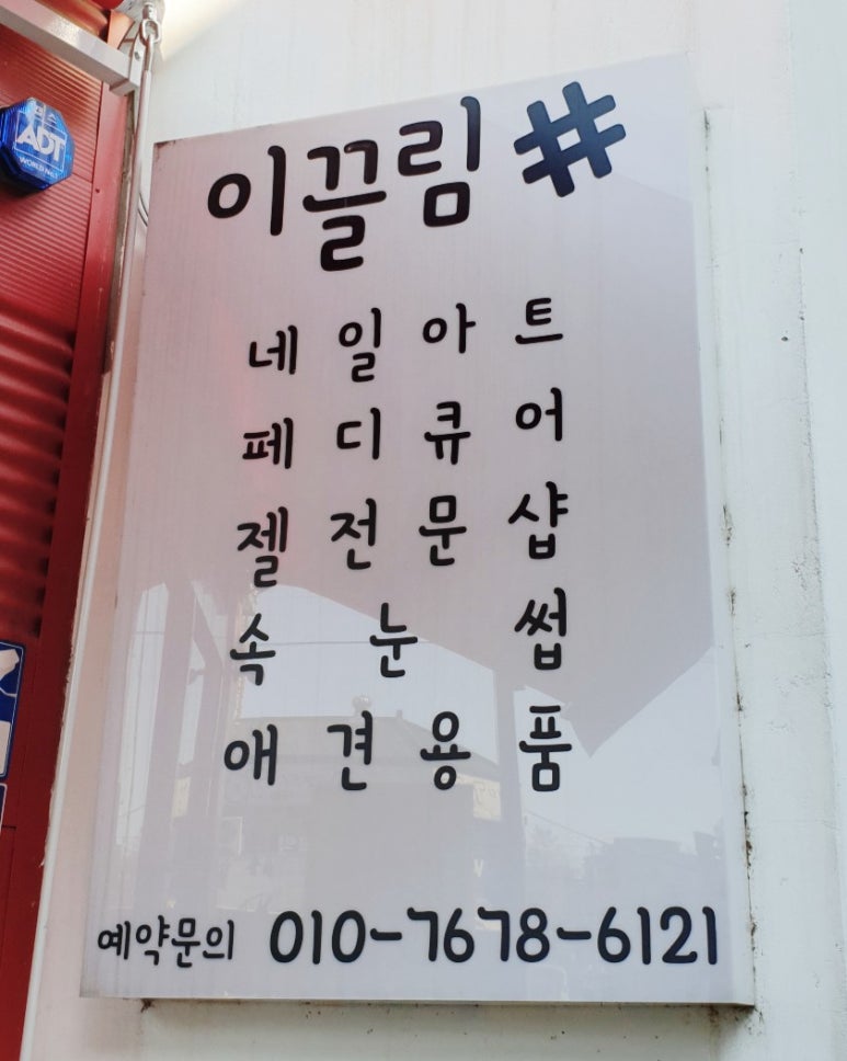 이끌림샵 이미지