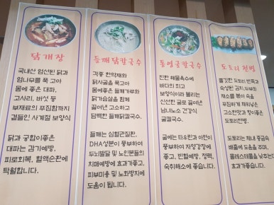 미사리밀빛초계국수 이미지