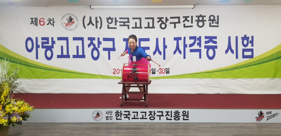 아랑고고장구 이미지