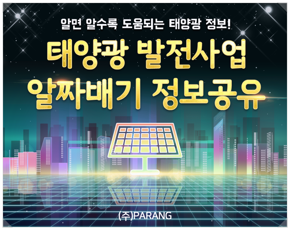 (주)티에스에너지 이미지