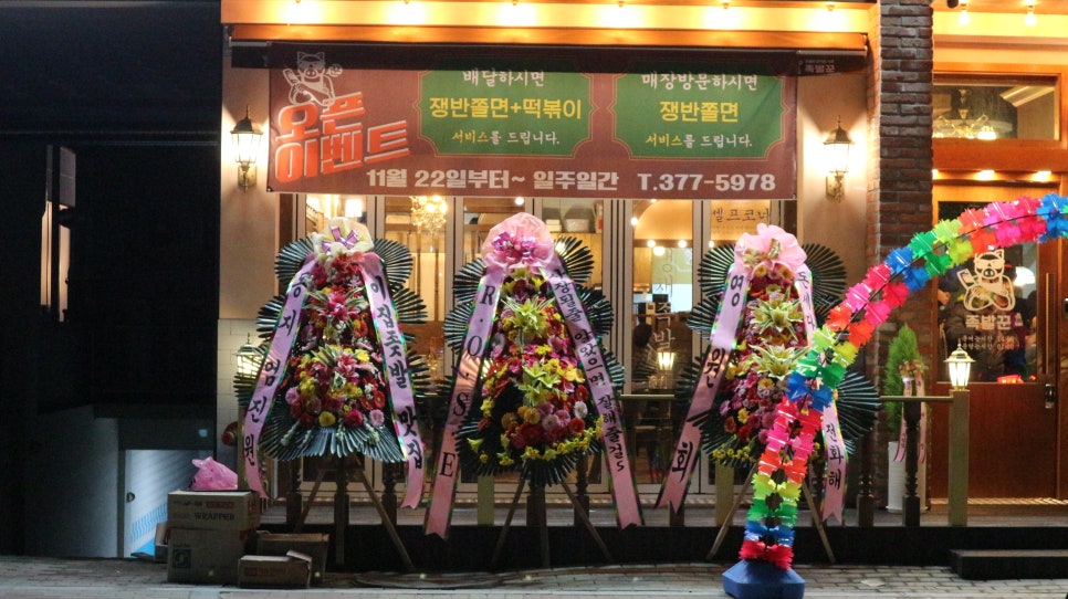 족발꾼오산대역점 이미지