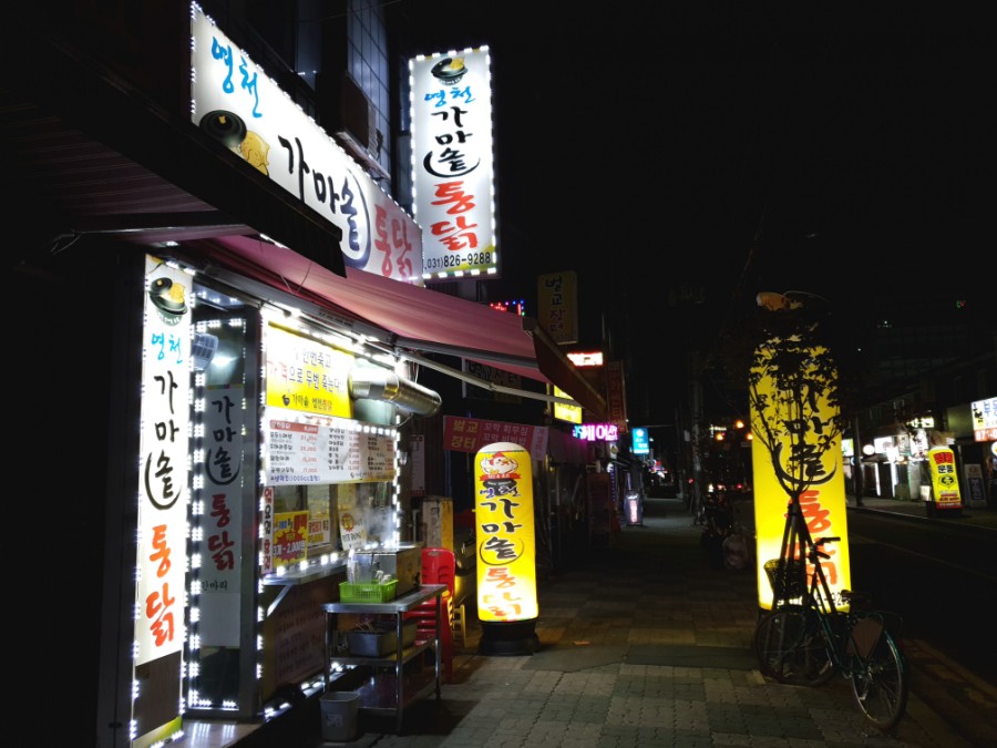 가마솥영천통닭 이미지