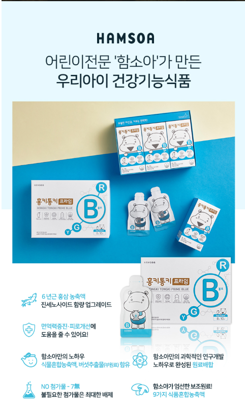 홍키통키 이미지