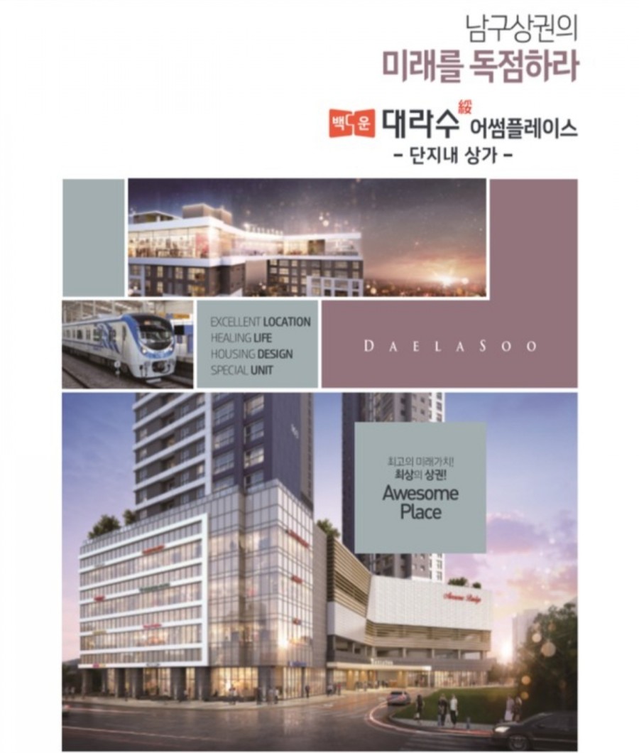 어썸플레이스 이미지