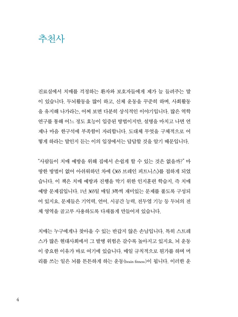 이재홍피트니스 이미지