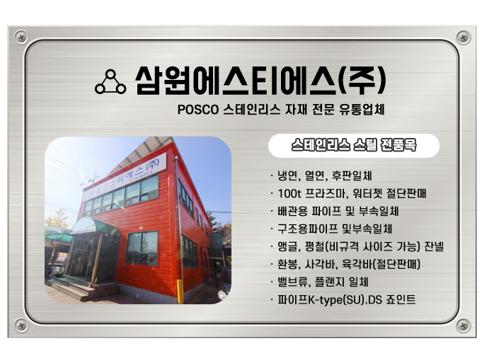 삼원유통주 이미지