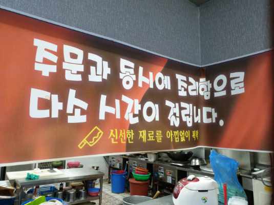 동호루해물짬뽕 이미지