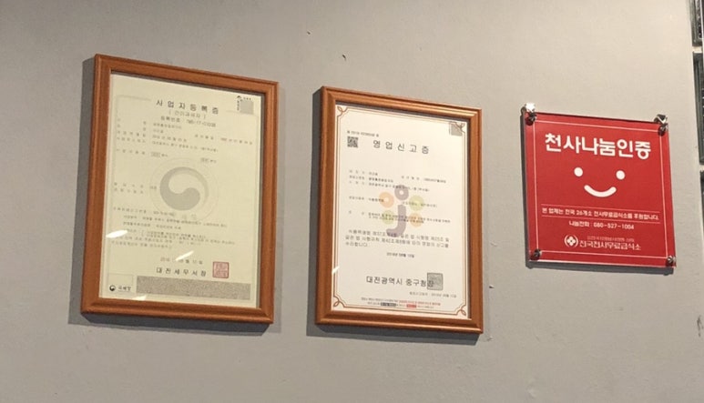 문창구이식당 이미지