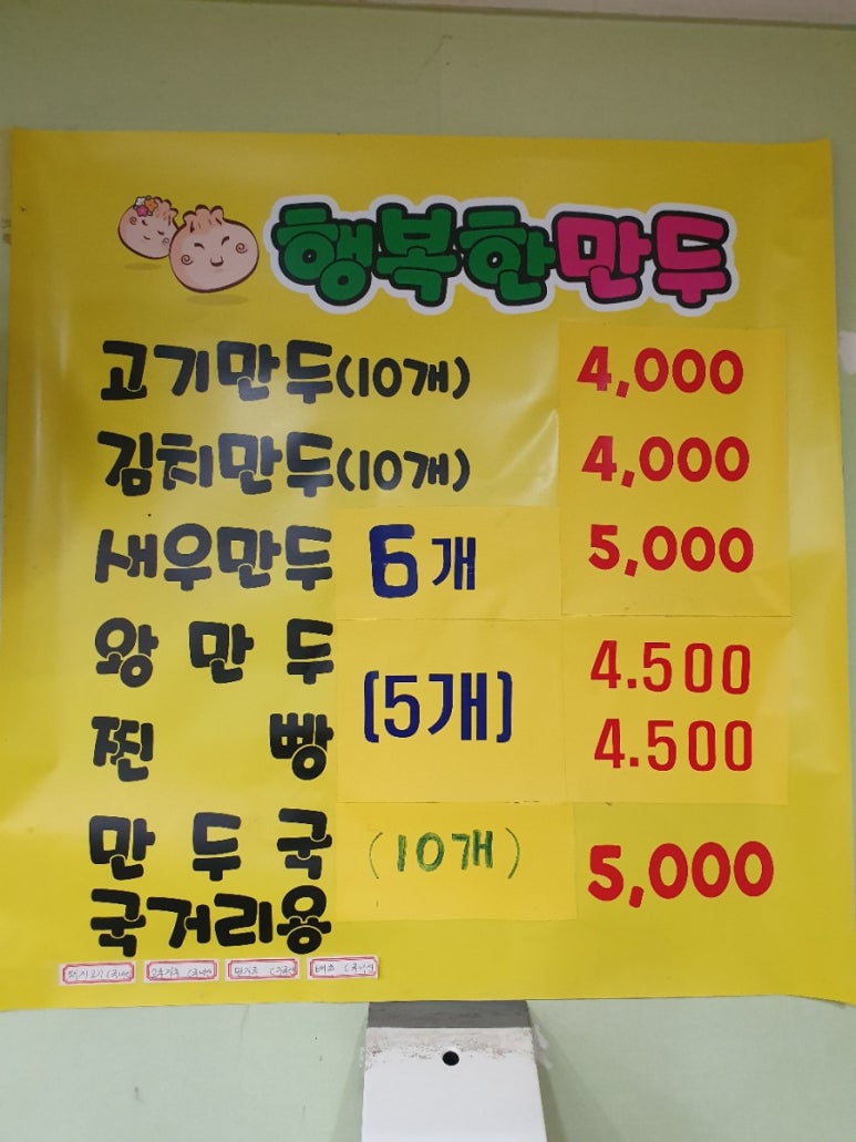 행복한만두찐빵 이미지