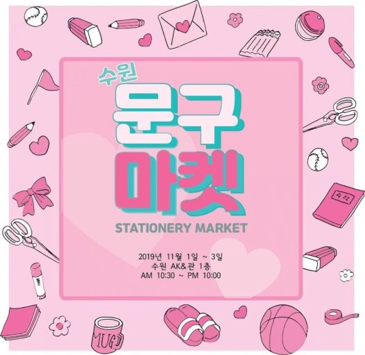 열린문구 이미지