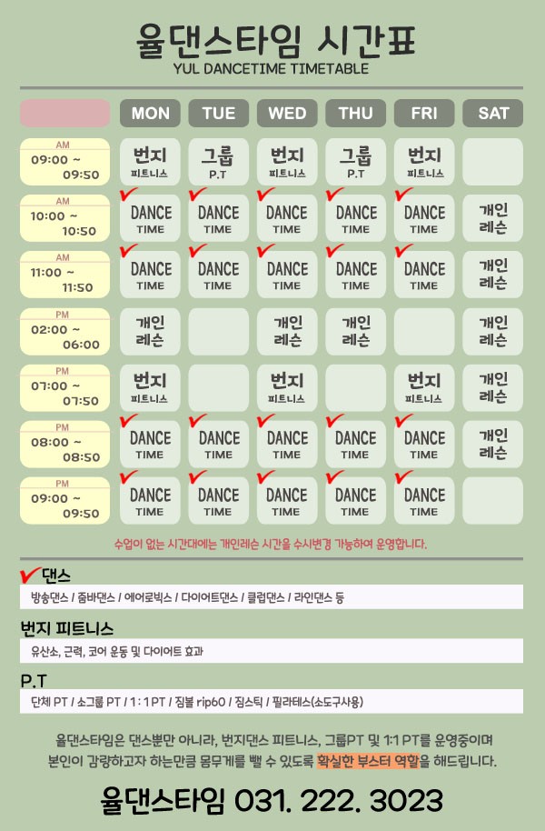 율댄스타임 이미지