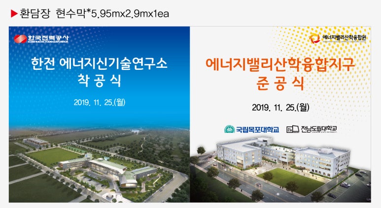 한국전력공사(에너지신기술연구소) 이미지