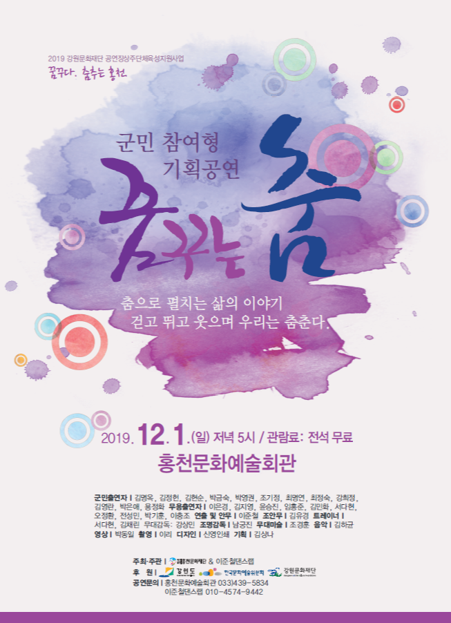 이준철댄스랩 이미지