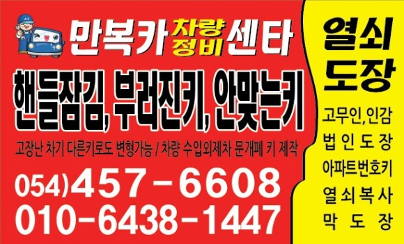 만복밧데리 이미지