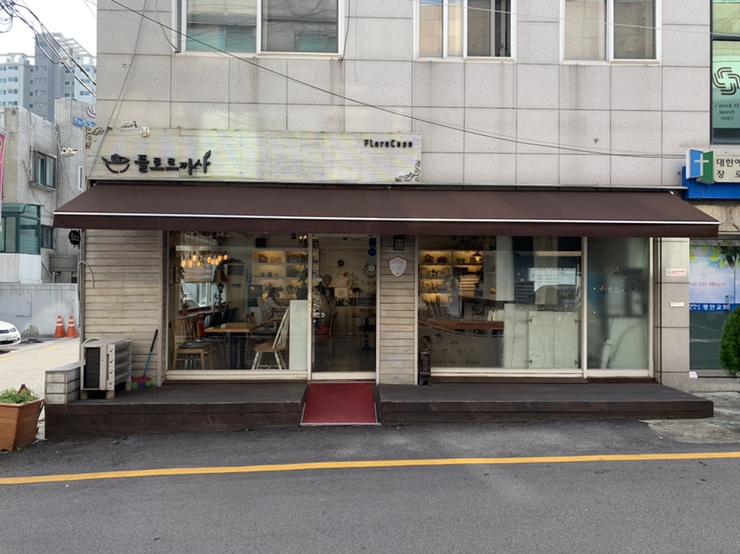 플로르까사 이미지