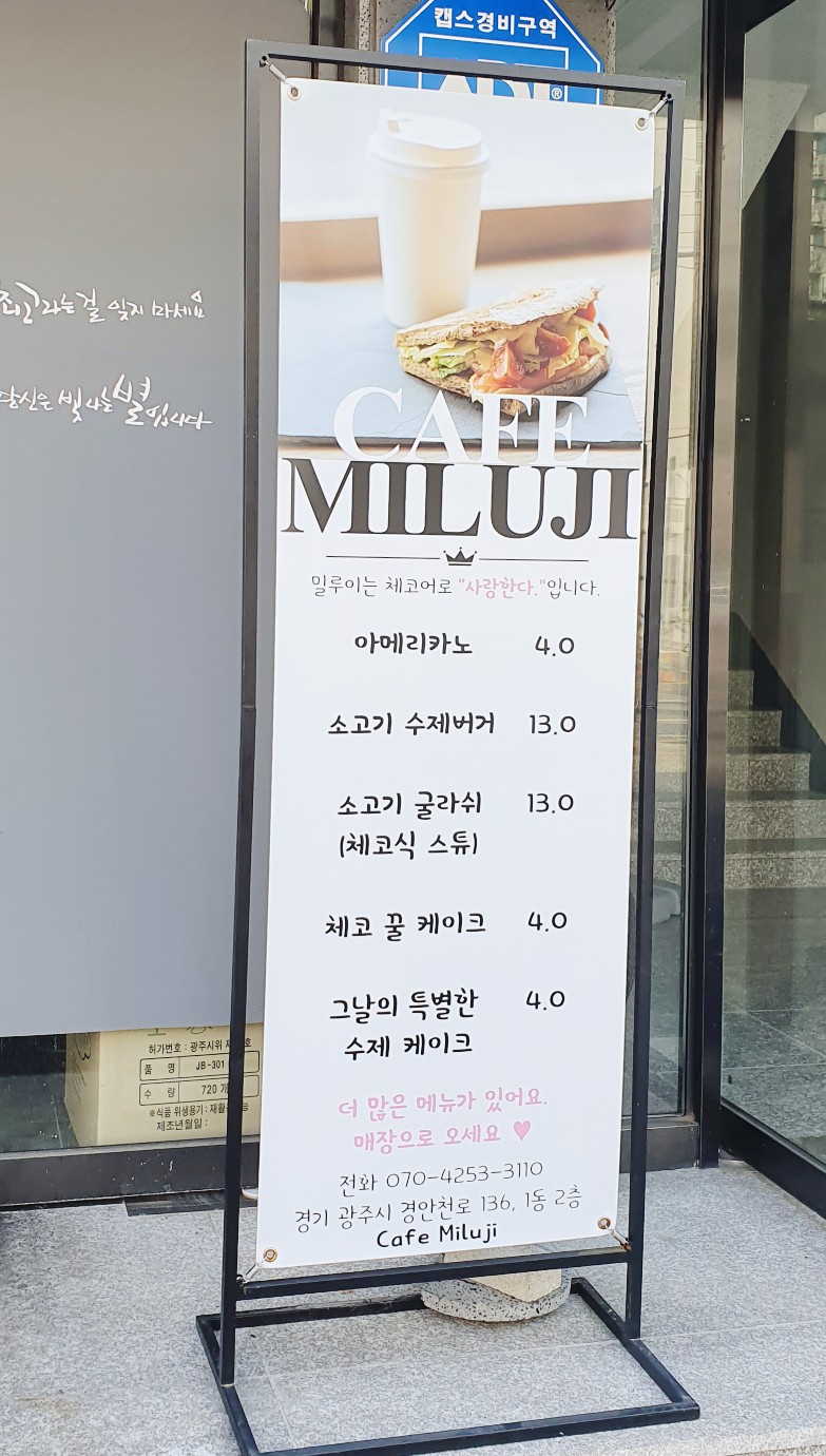 카페밀루이 이미지