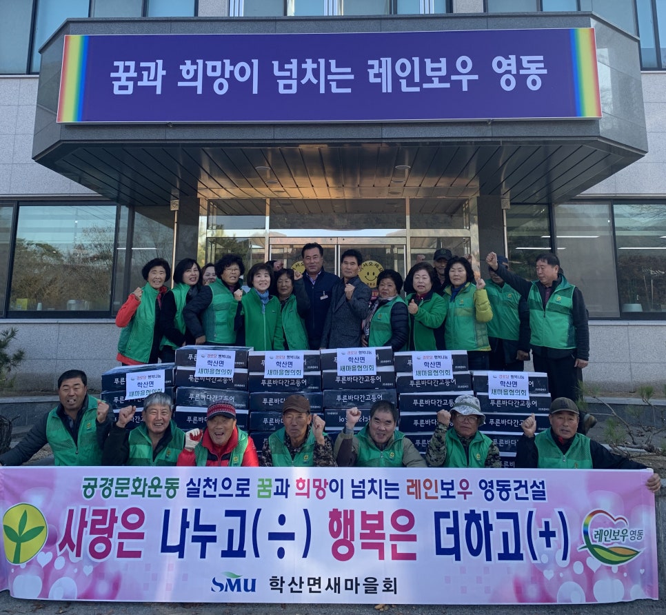 영동부녀회 이미지