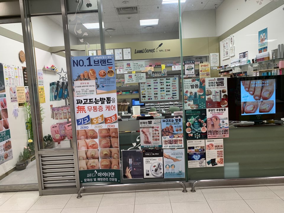 루미가넷네일존 이미지