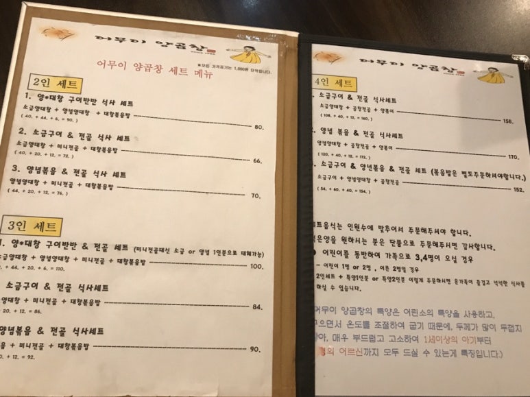 어무이순대 이미지
