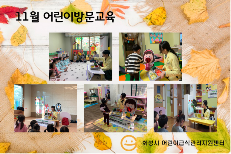 예지엘리스어린이집 이미지