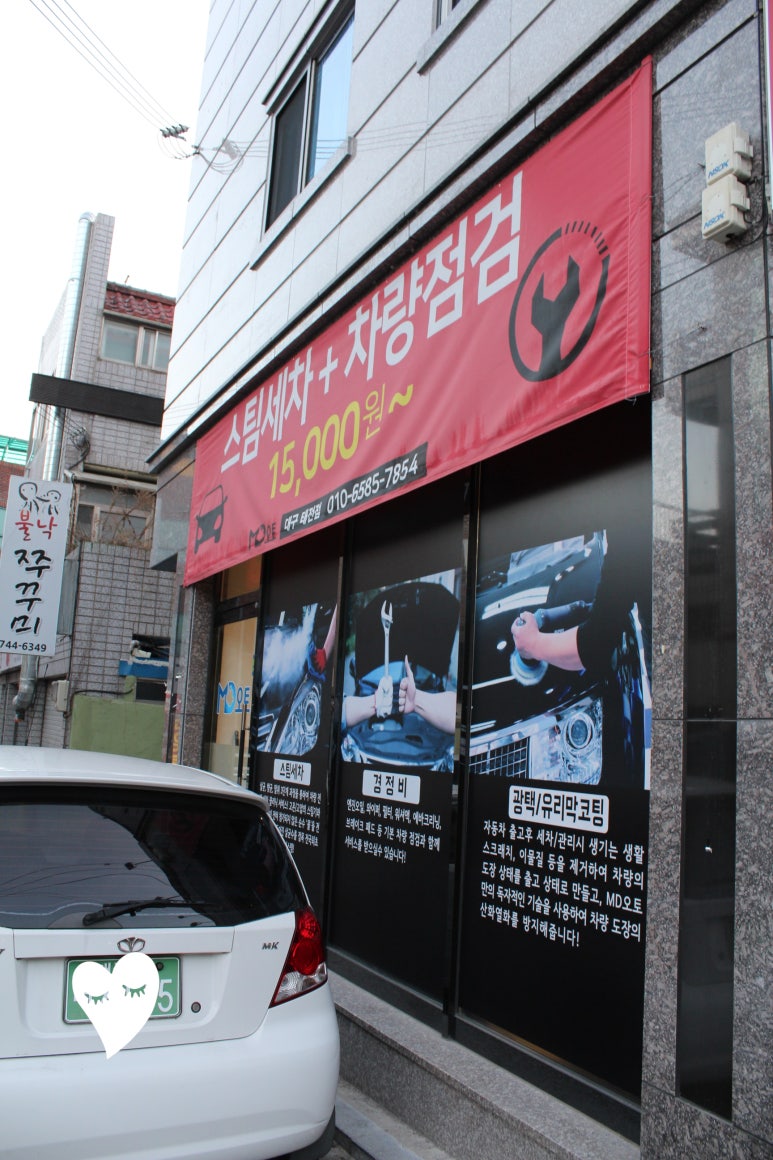엠디오토 이미지