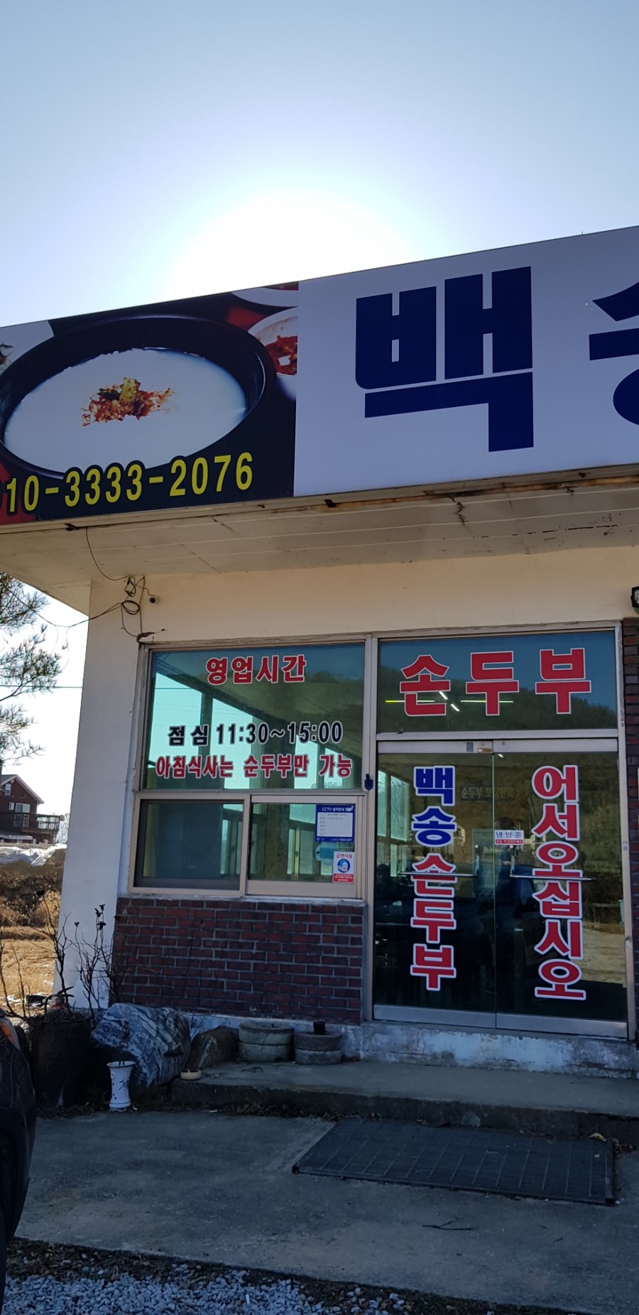 백송가든 이미지