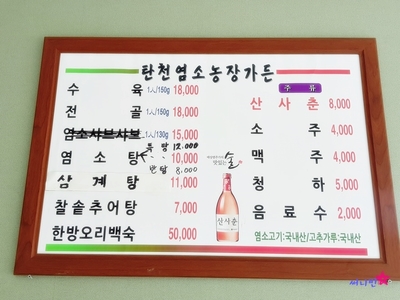 가마솥염소탕 이미지