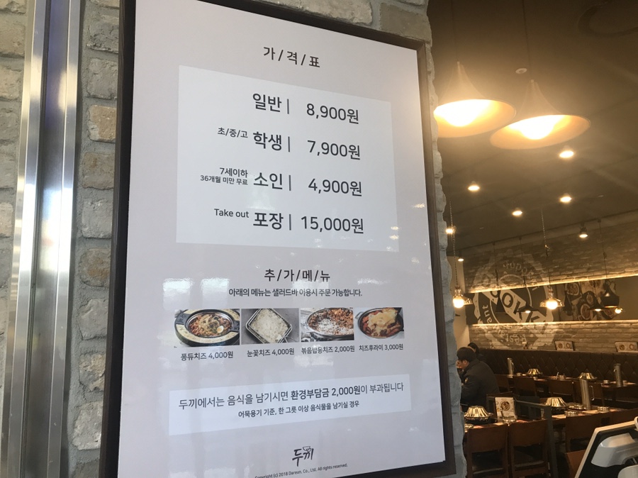 두끼떡볶이홈플러스영주점 이미지