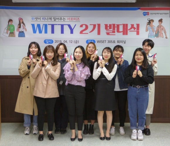 위티(Witty!) 이미지