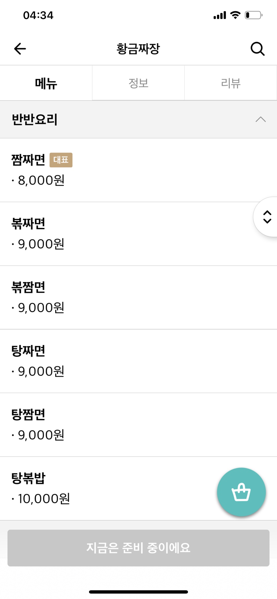 황금짬뽕 이미지