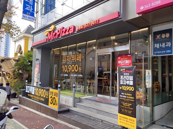 미스터피자 화명점 이미지