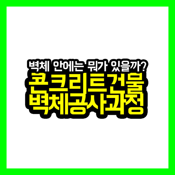 광성설비공사 이미지