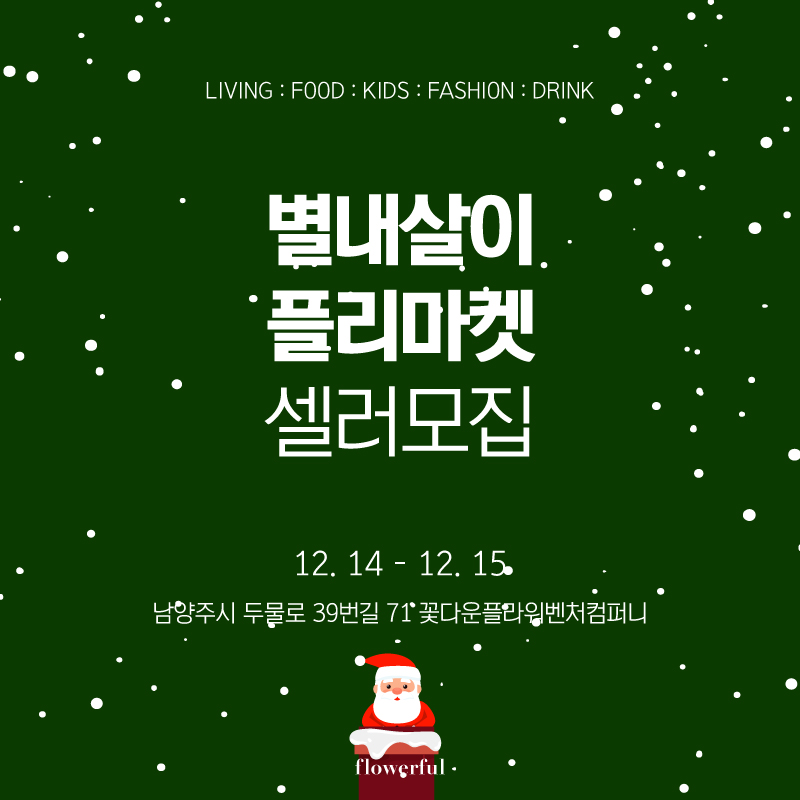 꽃다운플라워벤처컴퍼니 이미지