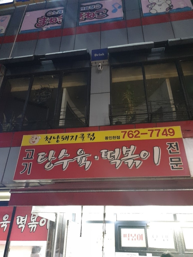 천냥돼지클럽 이미지
