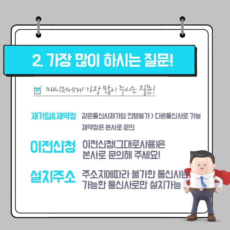 인터넷매니저 이미지