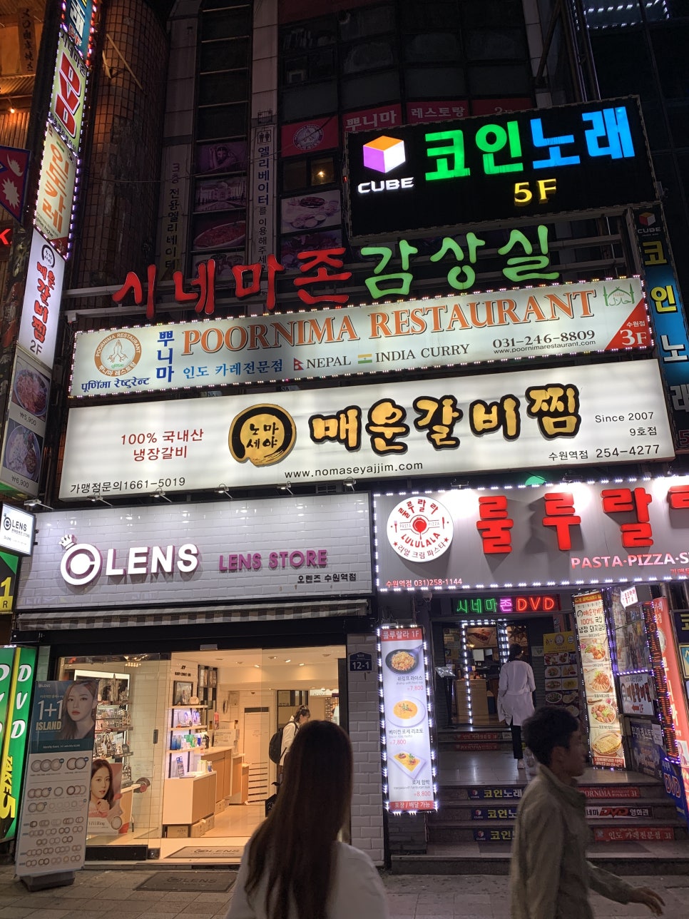 노마세야 매운갈비찜 이미지
