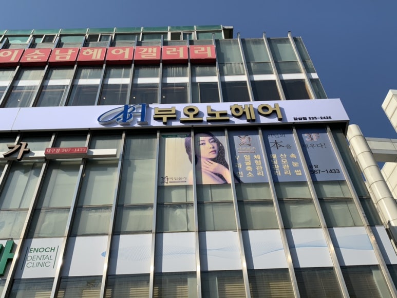 아나이스헤어 이미지