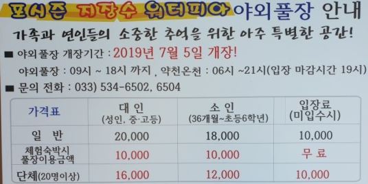 동해약천온천실버타운수영장 이미지