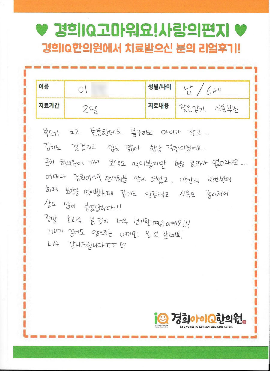 목동경희한의원 이미지