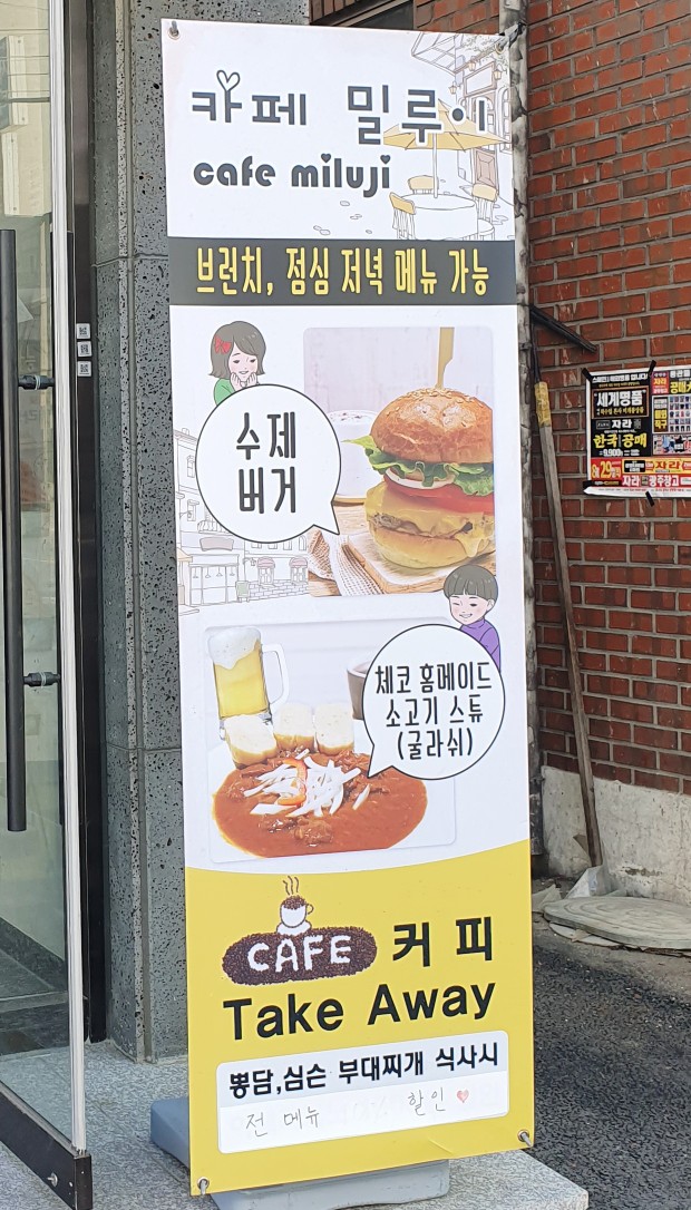 카페밀루이 이미지