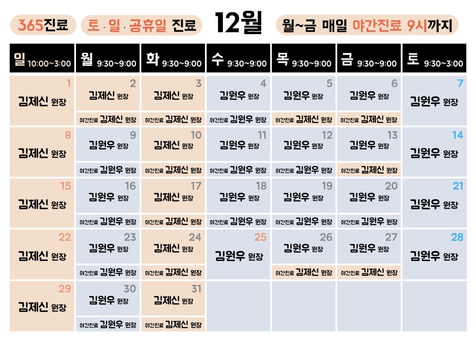 경희수한의원 이미지