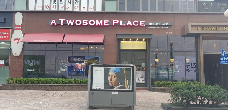 투썸플레이스서면일번가점 이미지